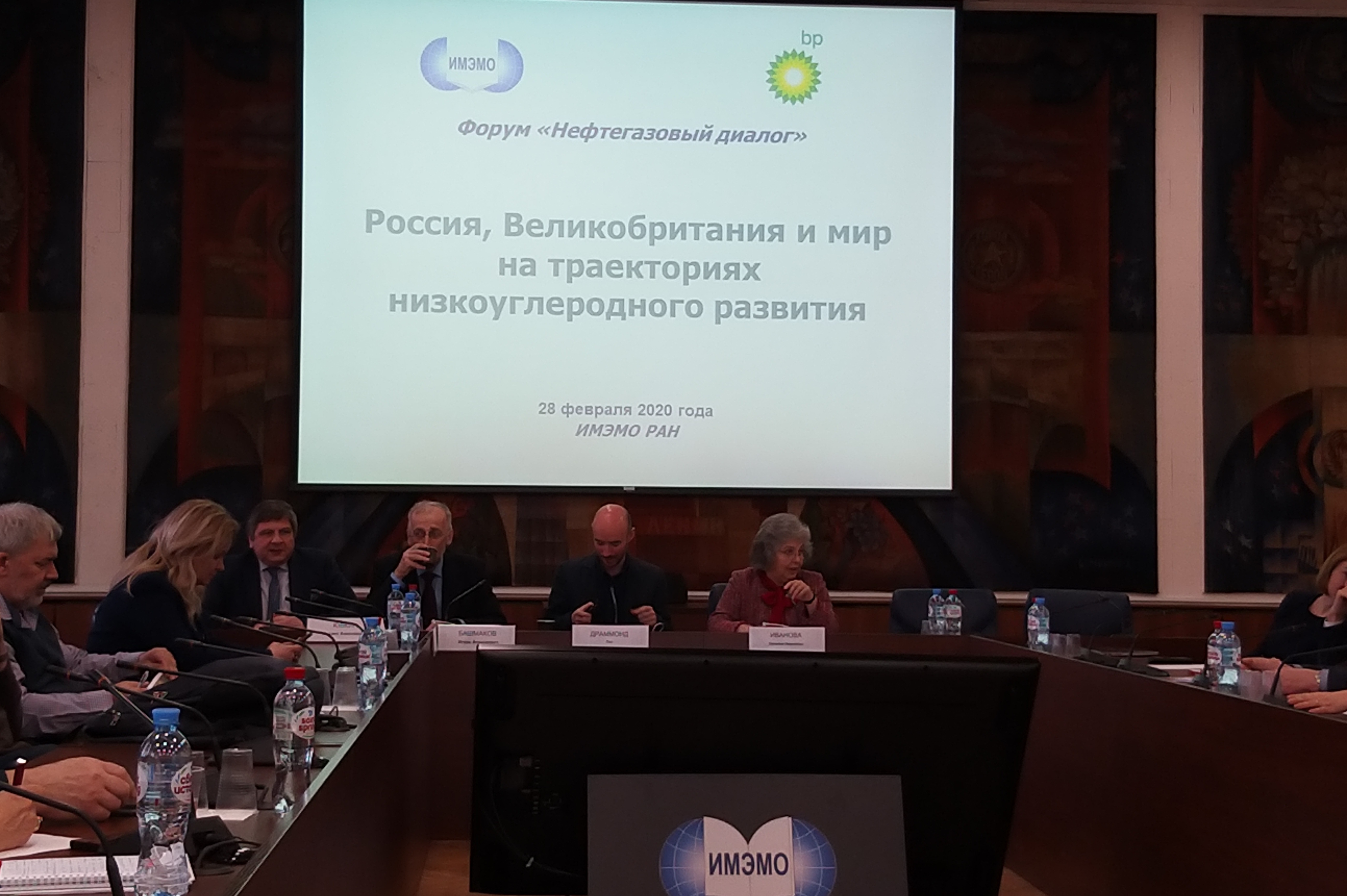 Ведущие специалисты Института «Кадастр» приняли участие в семинаре «Россия, Великобритания и мир на траекториях низкоуглеродного развития»