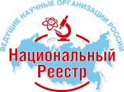 Институт «Кадастр» включен в национальный реестр ведущих научных организаций России за 2016 год